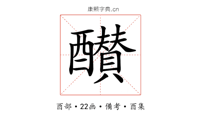 𨣵