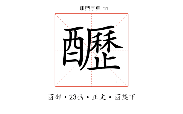 𨣷