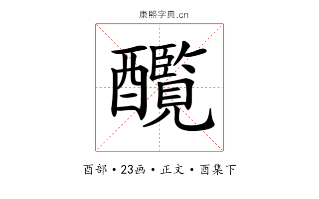 𨣸