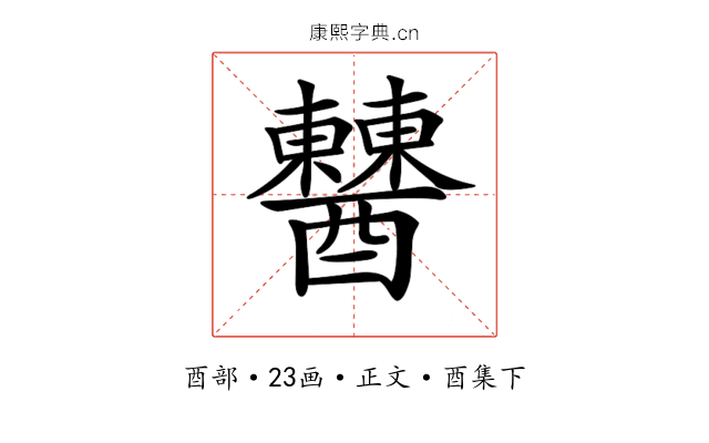 𨣹