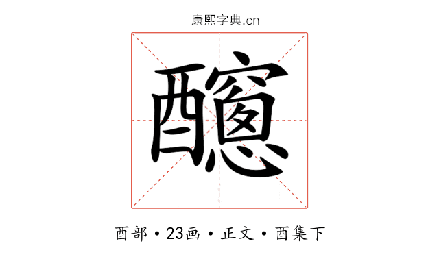 𨣼