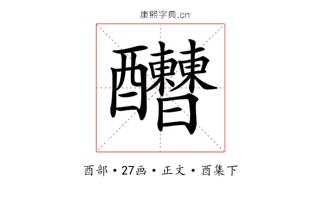 𨤇