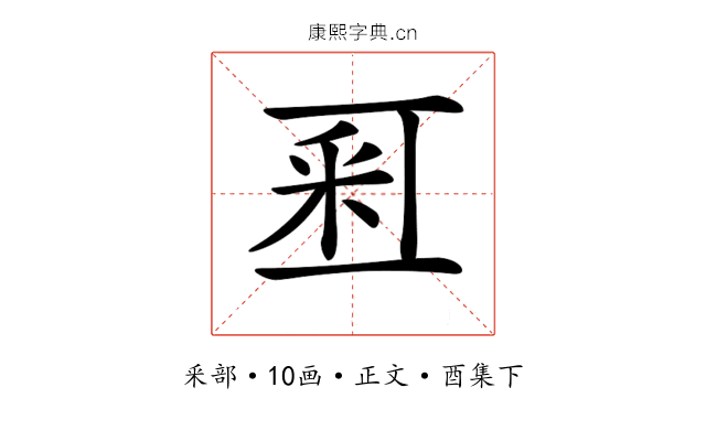 𨤏