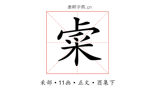 𨤐