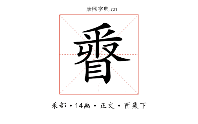 𨤓