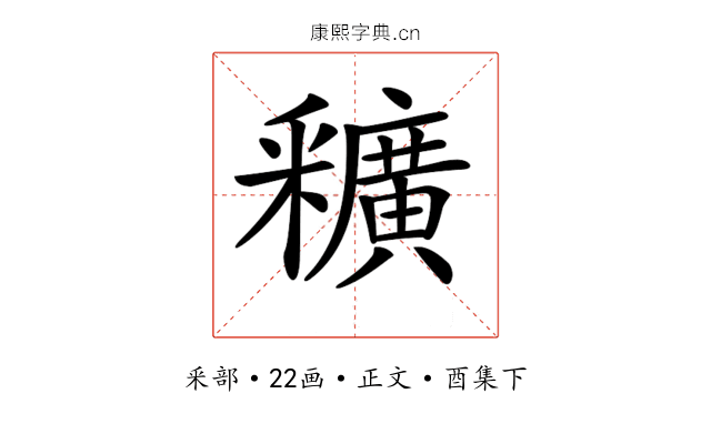 𨤡