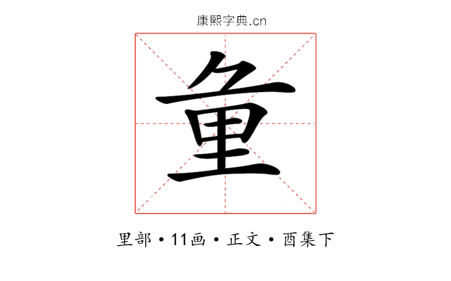 𨤣