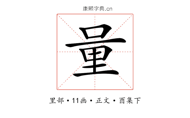 𨤥