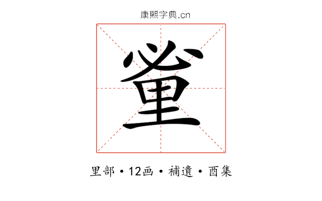 𨤩