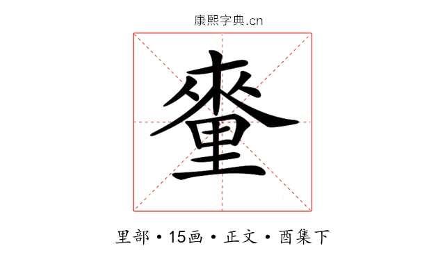 𨤭