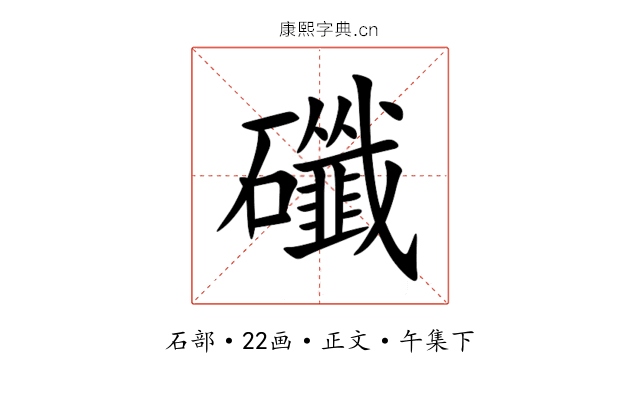䃸