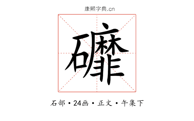 䃺