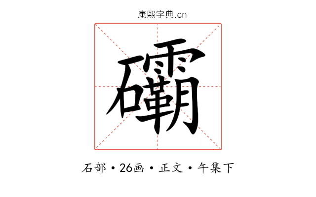 䃻