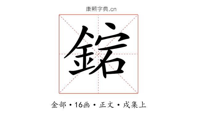 𨧩