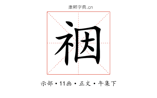 䄄