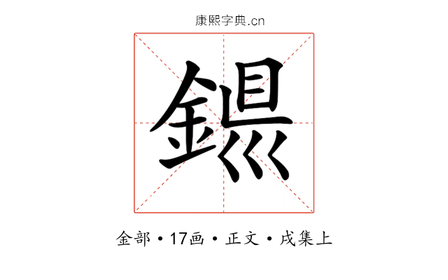 𨨴