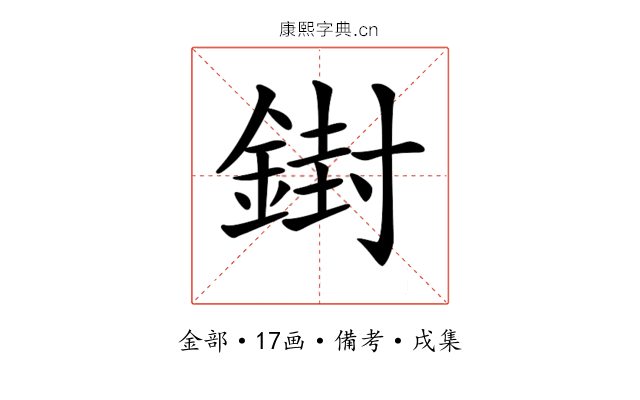 𨩥