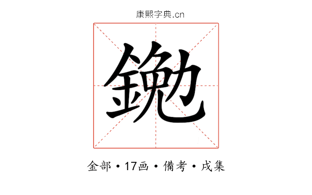 𨩯