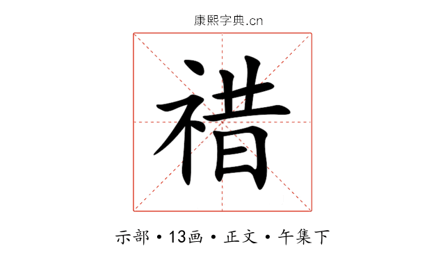 䄍
