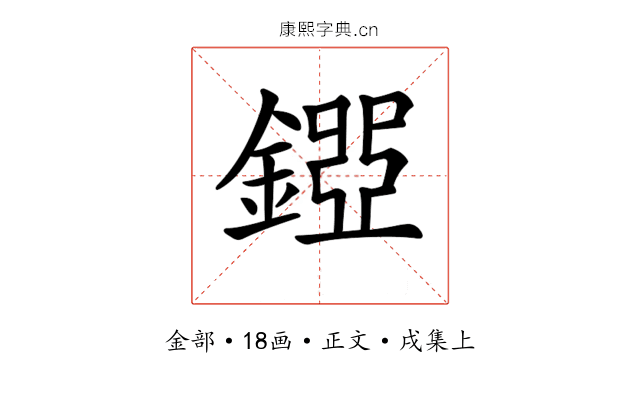𨪐