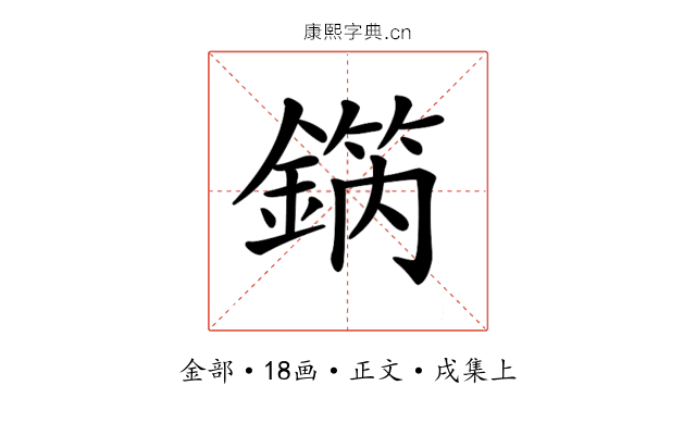 𨪗