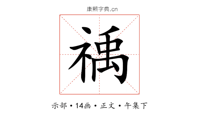䄔