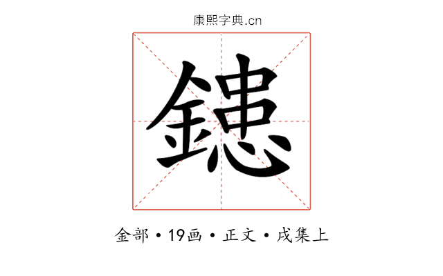 𨫑