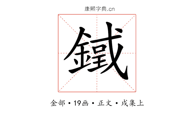 𨫓