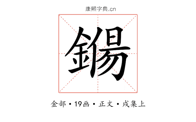 𨫖