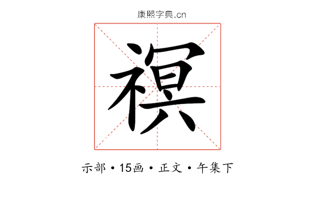 䄙