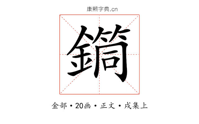 𨬎