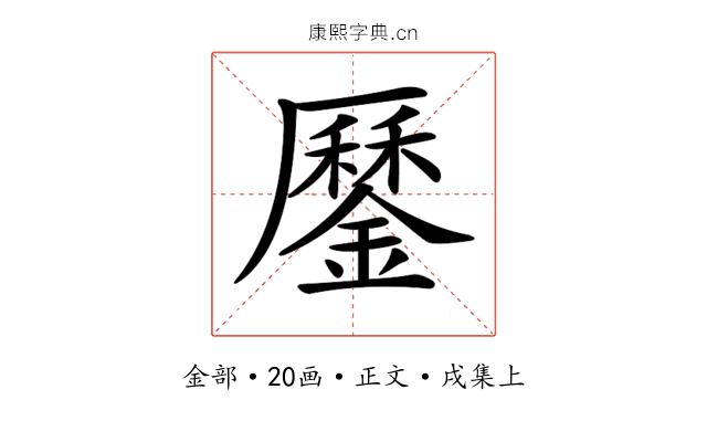 𨬑
