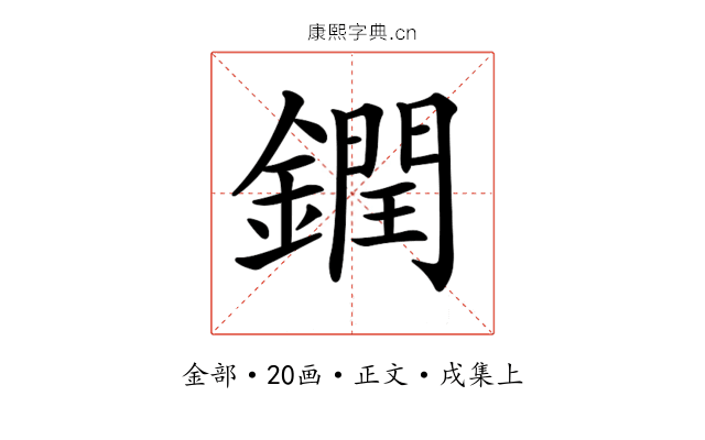 𨬔