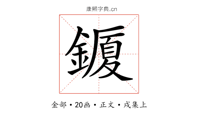 𨬜