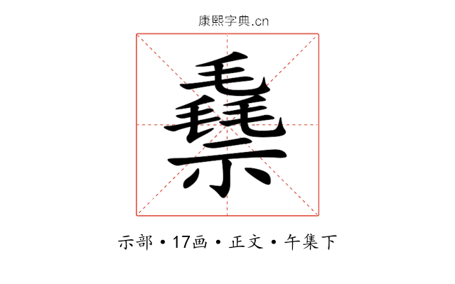 䄟