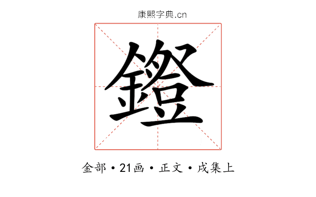𨭕