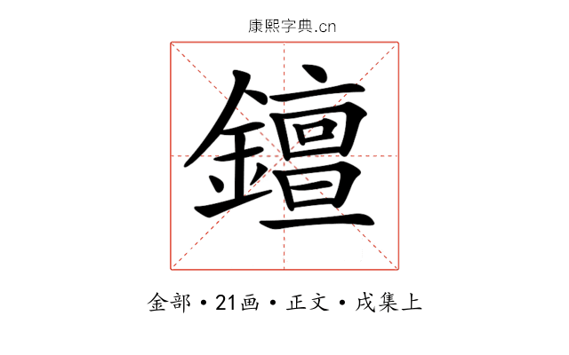 𨭖