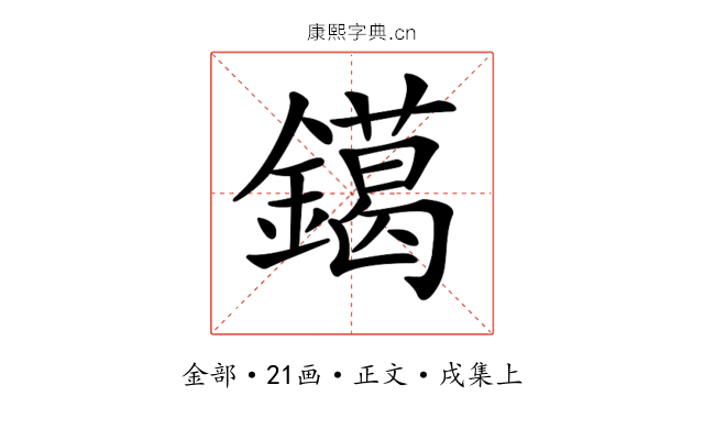 𨭛