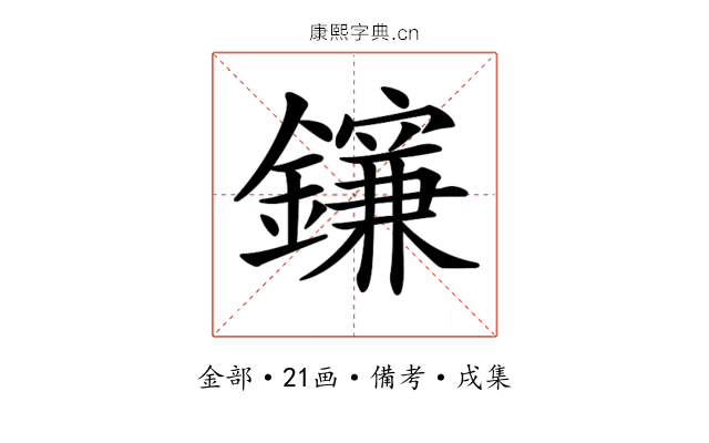 𨮄