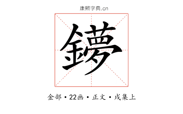 𨮒