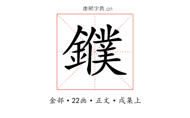 𨮓