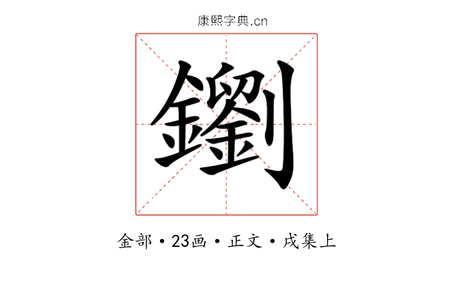 𨮸
