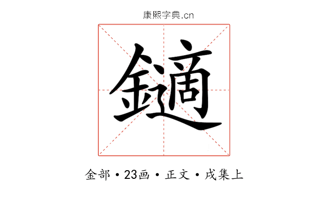 𨮹