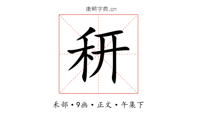 䄯