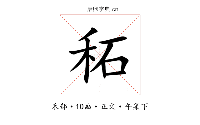 䄷