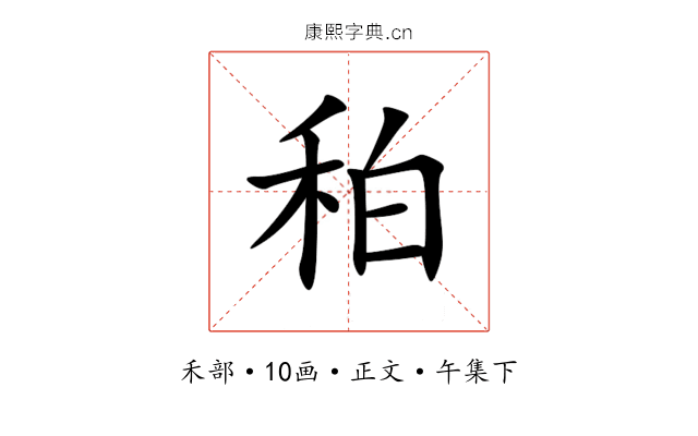 䄸