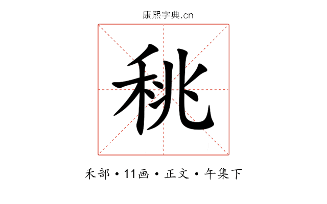 䄻