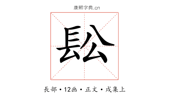 𨱛