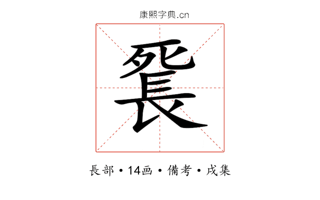 𨱼