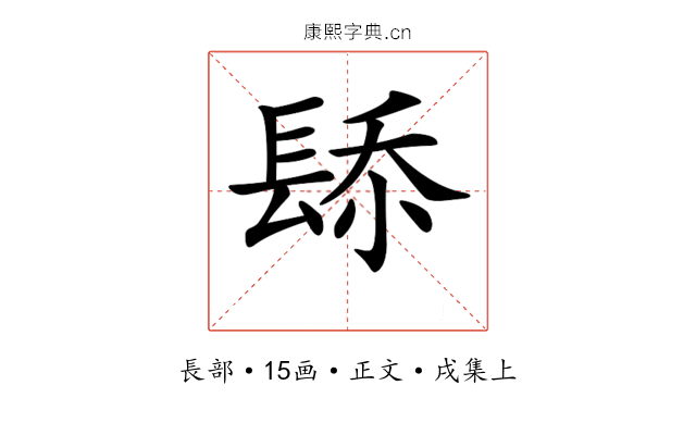 𨲁